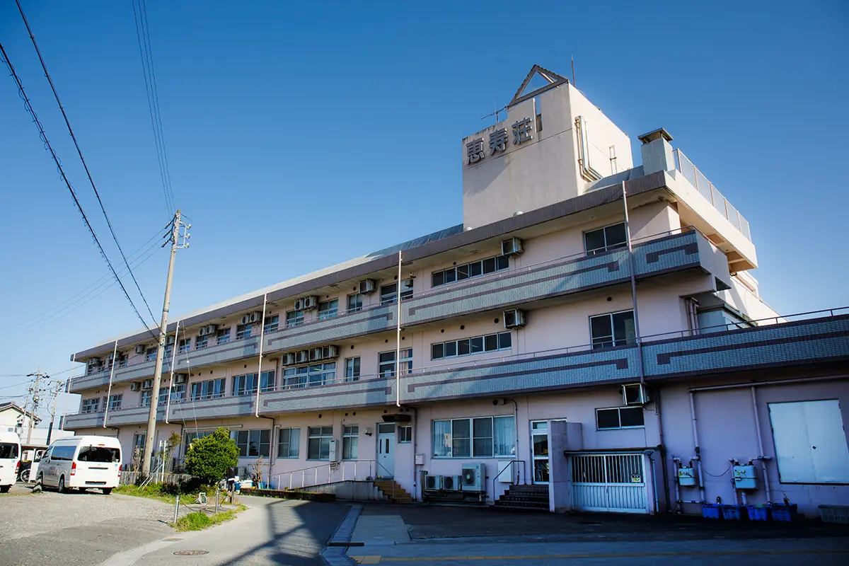 恵寿荘（特別養護老人ホーム）