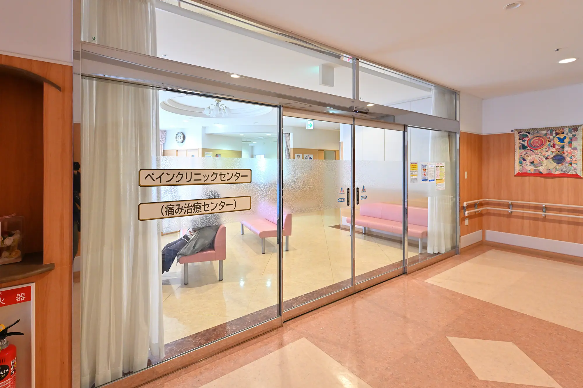 ペインクリニックセンター