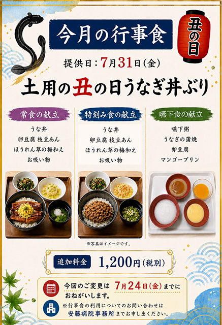 病院玄関前に掲示しております看板を更新しました